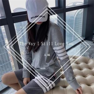 ดาวน์โหลดและฟังเพลง The Way I Still Love You (原版) พร้อมเนื้อเพลงจาก 灰猫