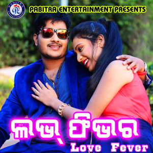 收听Karunakar Sethi的Are Nida Are歌词歌曲