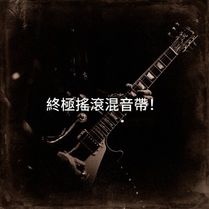 收聽Doubting Tomas的All Night Long歌詞歌曲