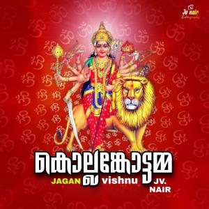 Listen to Azhakkadalil Amma Kollemcottamma (feat. Durga Viswanath)  song with lyrics from Jaganvishnu Jv Nair