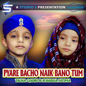 收听Talha Qadri的Pyare Bacho Naik Bano Tum歌词歌曲