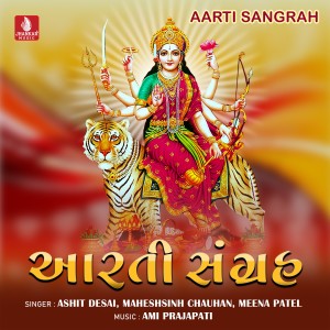Ashit Desai的專輯Aarti Sangrah