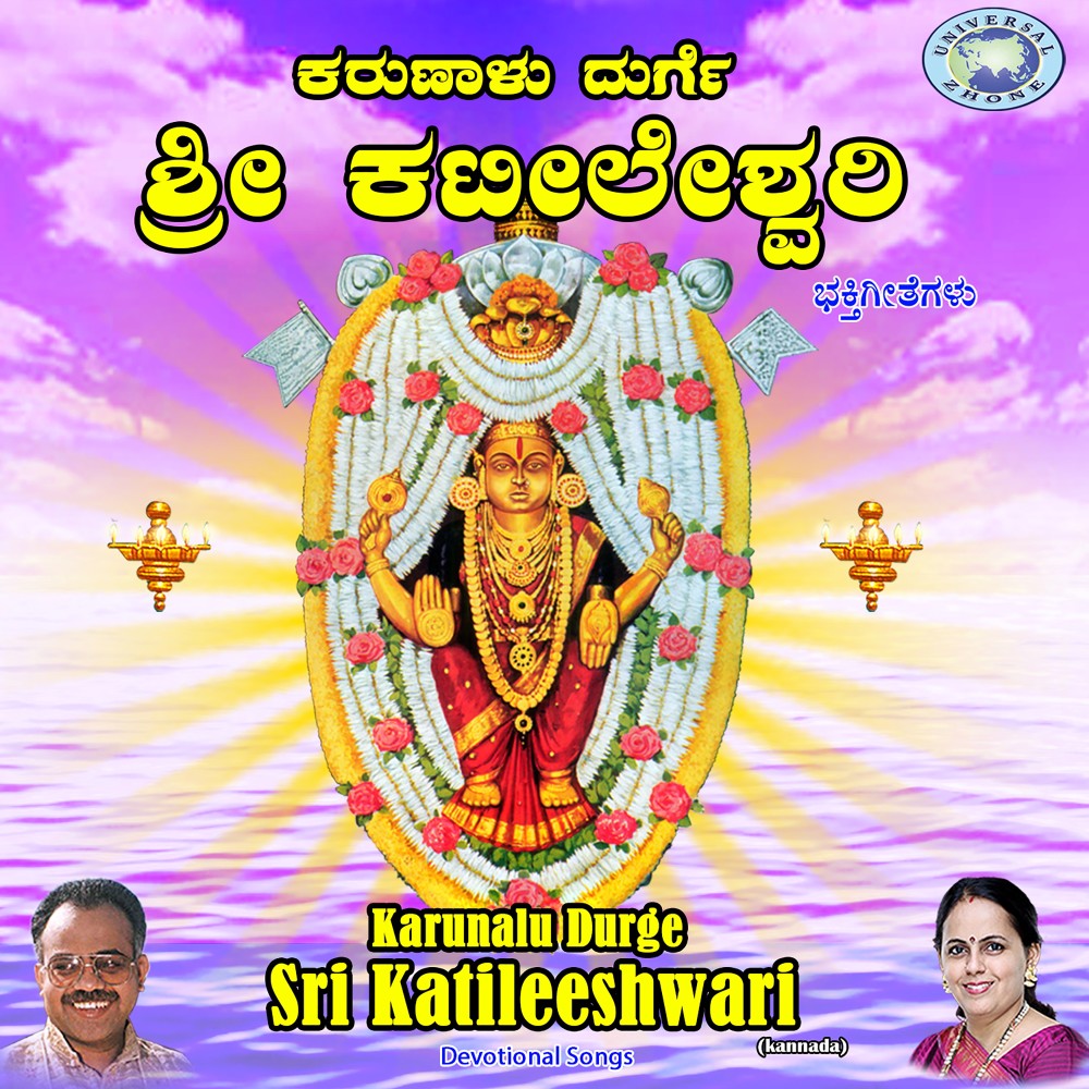 Entha Ananda