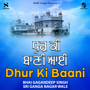 收听Bhai Gagandeep Singh Sri Ganga Nagar Wale的Dhur Ki Baani歌词歌曲