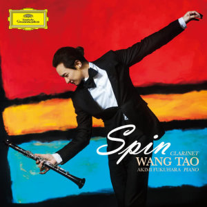 ดาวน์โหลดและฟังเพลง Lutoslawski: Dance Preludes - 5. Allegro Molto - Presto พร้อมเนื้อเพลงจาก 王弢