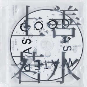 Listen to As Good As Water (纯音乐) song with lyrics from 谢明谚