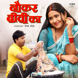 ดาวน์โหลดและฟังเพลง Mere Patidev Jee พร้อมเนื้อเพลงจาก Anjali Yadav