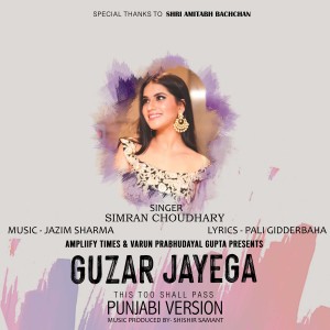 Album Guzar Jayega (Punjabi Version) oleh Amitabh Bachchan