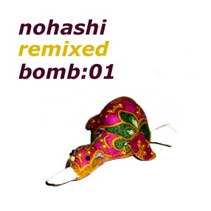 ดาวน์โหลดและฟังเพลง Wonderful U R (Kenji Takashima Remix) พร้อมเนื้อเพลงจาก Toru S.