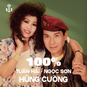收聽Hùng Cường的100 Phần Trăm (1983) (Remastered)歌詞歌曲