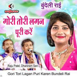 Album Gori Tori Lagan Puri Karen Bundeli Rai from 
