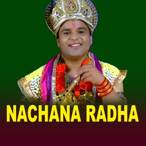 ดาวน์โหลดและฟังเพลง Nachana Radha พร้อมเนื้อเพลงจาก Mira Sapkota