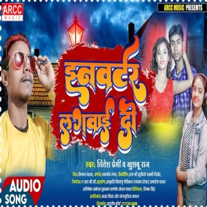 Listen to Invertar Lagwaay Di (Bhojpuri) song with lyrics from Nitesh Premi