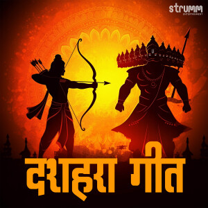 อัลบัม Dussehra Geet ศิลปิน 
