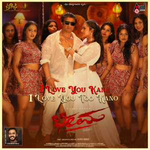 Listen to I Love You Kane I Love You Too Kano (From "Bheema") song with lyrics from Charan Raj