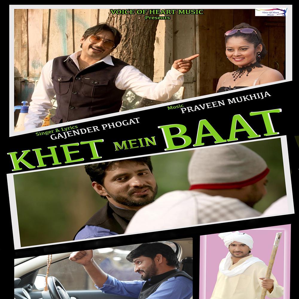 Khet Mein Baat