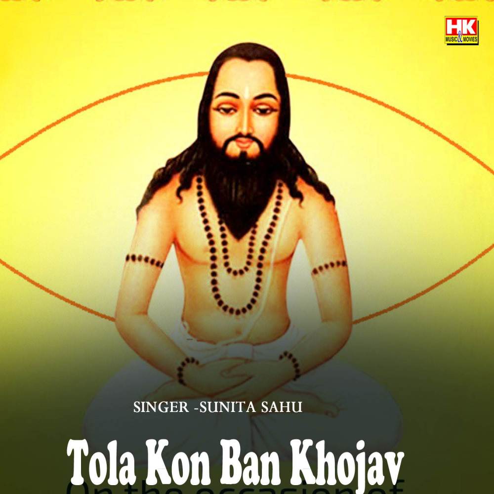 Tola Kon Ban Khojav