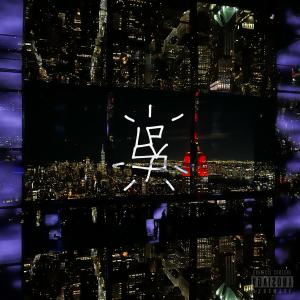 收聽LV8R的COMING4ALLOFIT (Explicit)歌詞歌曲