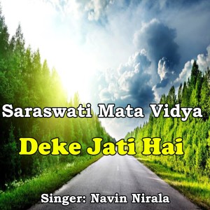 Album Saraswati Mata Vidya Deke Jati Hai from Navin Nirala