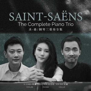 陳曦（女）的專輯Saint-Saëns: The Complete Piano Trio