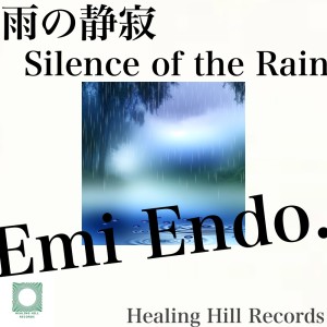 Dengarkan lagu 霧の中の光 nyanyian Emi Endo. dengan lirik