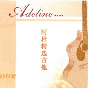 收聽新時代輕音樂團的Andy歌詞歌曲