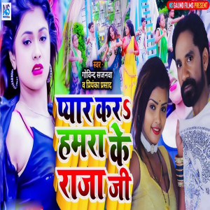 Album Peyar Kar Hamara Ke from 