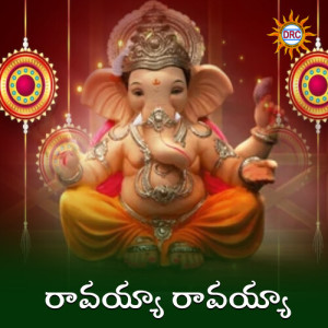 Listen to Ravayya Ravayya song with lyrics from Murlidhar