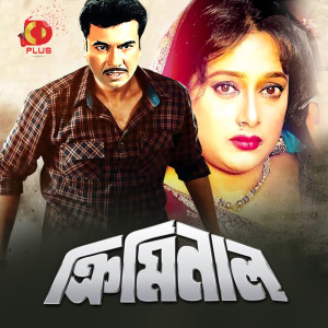 Listen to Gorom Lage Khub Gorom Lage song with lyrics from Konok Chapa