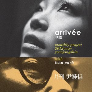 อัลบัม Arrival (Monthly Project 2012 May Yoon Jong Shin) ศิลปิน Lena Park