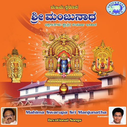 Mathu Tappada Manjunatha (其他)