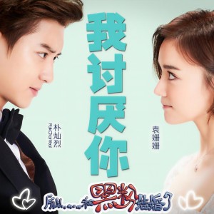 收听朴灿烈(EXO)的我讨厌你歌词歌曲