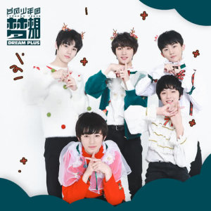 ดาวน์โหลดและฟังเพลง Dream Plus พร้อมเนื้อเพลงจาก TYT