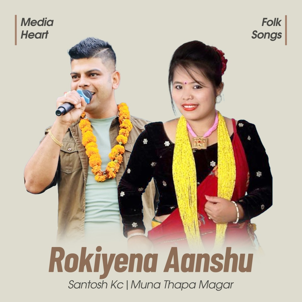 Rokiyena Aanshu