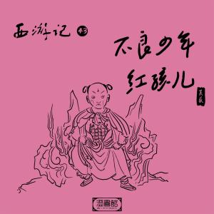 Listen to No.225 song with lyrics from 澄书馆