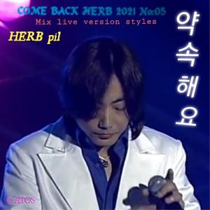 허브필的專輯Come back HERB 2021 No.05 : I PROMISE