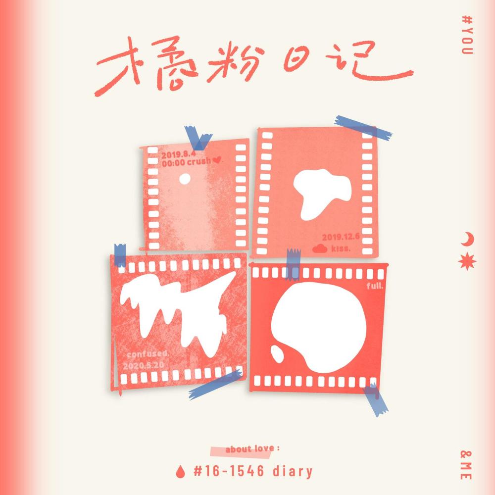 为什么要爱的小心翼翼