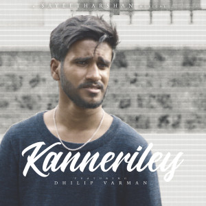 อัลบัม Kanneriley ศิลปิน Dhilip Varman