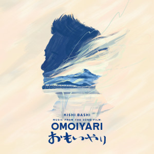 อัลบัม Music from the Song Film: Omoiyari ศิลปิน Kishi Bashi