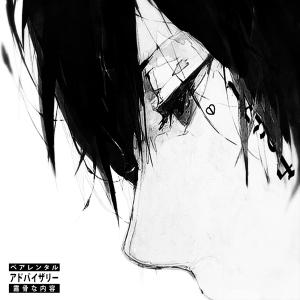收聽Swindler的Encerrado歌詞歌曲