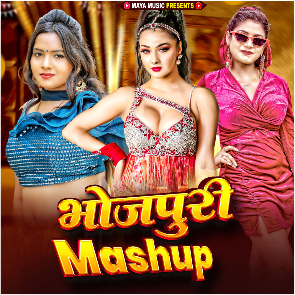 Raja Ji (Bhojpuri)