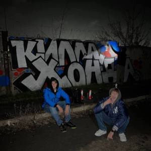 Album Килла / Хонда (Explicit) from killa drilla