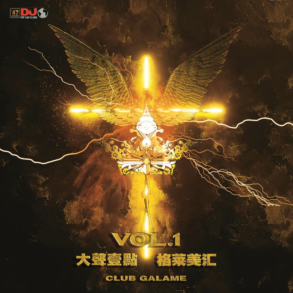 Legend of Town (feat.大囍花)