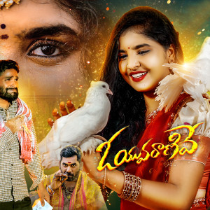 Album O Yuvaranive from Hanmanth Yadav