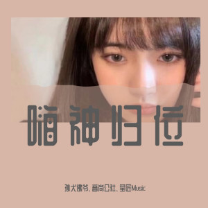 Listen to 虎落平阳被犬欺（DJ2020热播咚鼓版） song with lyrics from 孙犬佛爷