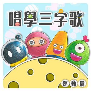 收聽MIKA STUDIO的跑步歌詞歌曲