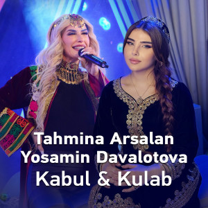 Album Kabul & Kulab from Tahmina Arsalan