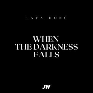 Listen to When The Darkness Falls song with lyrics from Lava Hong