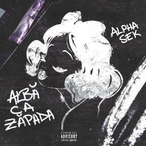 收聽lilzel的Alba ca zapada (Explicit)歌詞歌曲