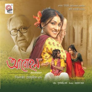 ดาวน์โหลดและฟังเพลง Ekti Phonta Jolei (其他) พร้อมเนื้อเพลงจาก Utpalendu Chowdhury